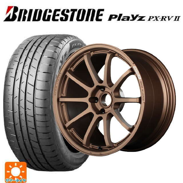 215/50R17 95V XL ブリヂストン プレイズ PX-RV2 正規品 レイズ グラムライツ 57NR JPJ 17-7J 国産車用 サマータイヤホイール4本セット