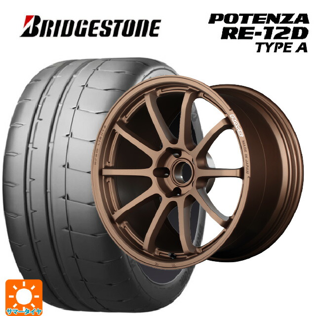 トヨタ GRヤリス(PA系)用 235/40R18 95W XL ブリヂストン ポテンザ RE12D タイプA 正規品 レイズ グラムライツ 57NR # JPJ 新品サマータイヤホイール 4本セット|タイヤホイール専門店コニシタイヤ