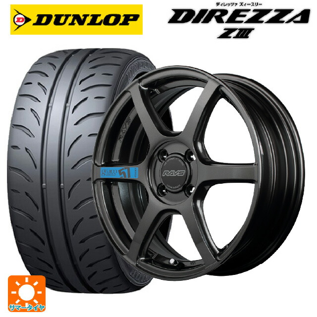 165/50R15 73V ダンロップ ディレッツァZ3 レイズ グラムライツ 57C6 スペックｍ AXZ 15-5J 国産車用 サマータイヤホイール4本セット