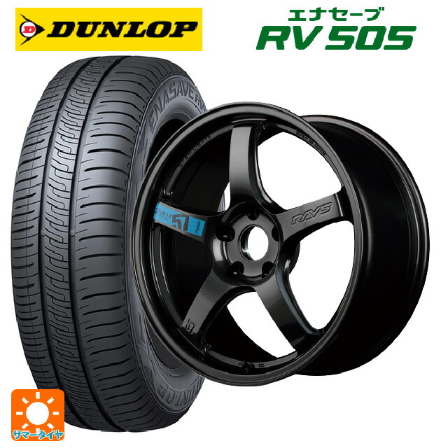 205/55R17 95V XL ダンロップ エナセーブ RV505 レイズ グラムライツ 57CR スペックｍ AXZ 17-7J 国産車用 サマータイヤホイール4本セット