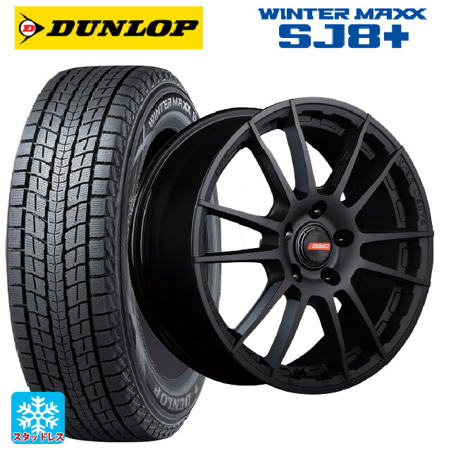 265/65R17 112Q ダンロップ ウィンターマックス SJ8+ レイズ グラムライツ 57XR-X B2 17-8J 国産車用 スタッドレスタイヤホイール4本セット|タイヤホイール専門店コニシタイヤ