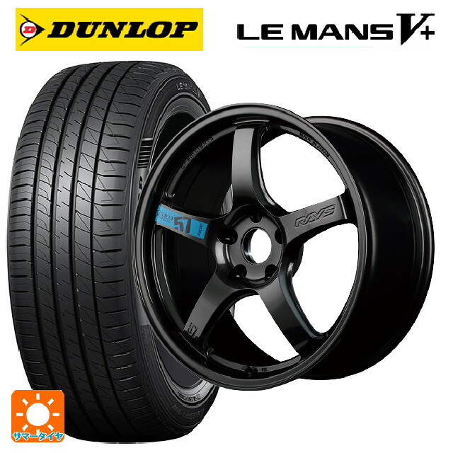 215/45R18 93W XL ダンロップ ルマン5プラス(ルマン5+) レイズ グラムライツ 57CR スペックm AXZ 18-7.5J 国産車用 サマータイヤホイール4本セット|タイヤホイール専門店コニシタイヤ