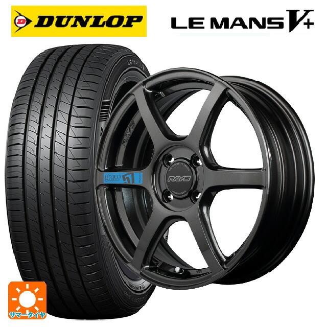 ダイハツ コペン(LA400K)用 165/60R15 77H ダンロップ ルマン5プラス(ルマン5+) レイズ グラムライツ 57C6 スペックｍ AXZ 新品サマータイヤホイール 4本セット
