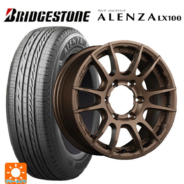 トヨタ ハイラックス(120系)用 275/65R17 115H ブリヂストン アレンザLX100 正規品 レイズ グラムライツ 57XR-X Z2 新品サマータイヤホイール 4本セット