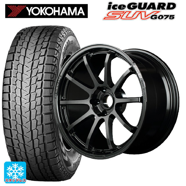 225/55R18 98T ヨコハマ アイスガードSUV G075 # レイズ グラムライツ 57NR 6NJ 18-7.5J 国産車用 スタッドレスタイヤホイール4本セット|タイヤホイール専門店コニシタイヤ