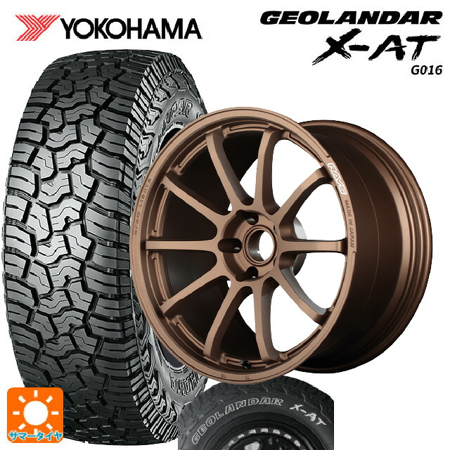 225/65R17 107/103Q XL ヨコハマ ジオランダー X-AT G016 ホワイトレター 正規品 レイズ グラムライツ 57NR JPJ 17-7J 国産車用 サマータイヤホイール4本セット