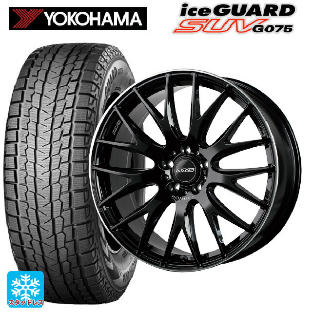 235/55R19 105Q XL ヨコハマ アイスガードSUV G075 # レイズ ホムラ 2X9 プラス BVK 19-8J 国産車用 スタッドレスタイヤホイール4本セット|タイヤホイール専門店コニシタイヤ