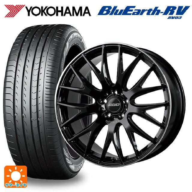225/55R18 98V ヨコハマ ブルーアース RV03 レイズ ホムラ 2X9 プラス BVK 18-7.5J 国産車用 サマータイヤホイール4本セット｜タイヤホイール専門店コニシタイヤ