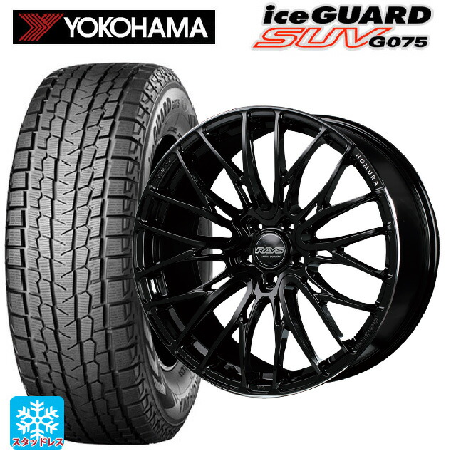 225/55R18 98T ヨコハマ アイスガードSUV G075 # レイズ ホムラ2X10BD B9J 18-7.5J 国産車用 スタッドレスタイヤホイール4本セット｜タイヤホイール専門店コニシタイヤ