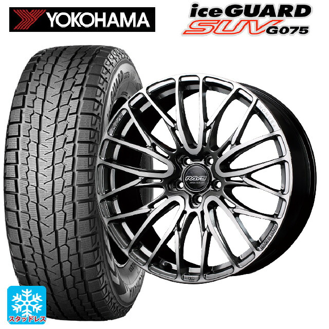 2023年製 225/65R18 103Q ヨコハマ アイスガードSUV G075 # レイズ ホムラ2X10BD QAJ 18-7.5J 国産車用 スタッドレスタイヤホイール4本セット｜タイヤホイール専門店コニシタイヤ