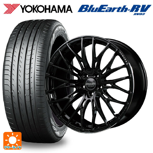 245/45R19 102W XL ヨコハマ ブルーアース RV03 レイズ ホムラ2X10BD B9J 19-8.5J 国産車用 サマータイヤホイール4本セット｜タイヤホイール専門店コニシタイヤ