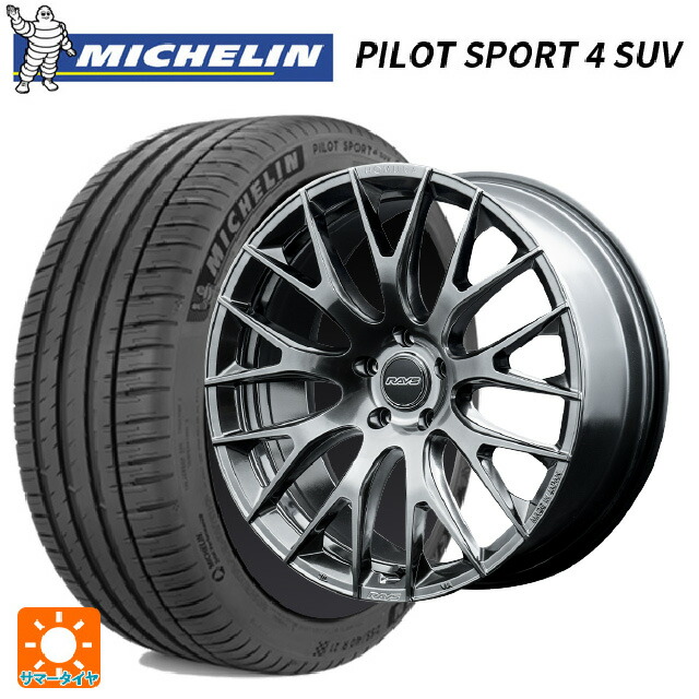 トヨタ クラウンスポーツ(36系)用 255/45R20 105Y XL ミシュラン パイロットスポーツ4 SUV 正規品 レイズ ホムラ 2X9R QAJ 新品サマータイヤホイール 4本セット 221,710円