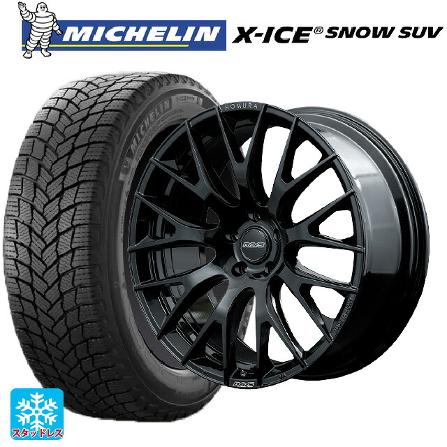 2024年製 235/55R20 105H XL ミシュラン 正規品 エックスアイス スノー SUV レイズ ホムラ 2X9R BNJ 20-8.5J 国産車用 スタッドレスタイヤホイール4本セット|タイヤホイール専門店コニシタイヤ