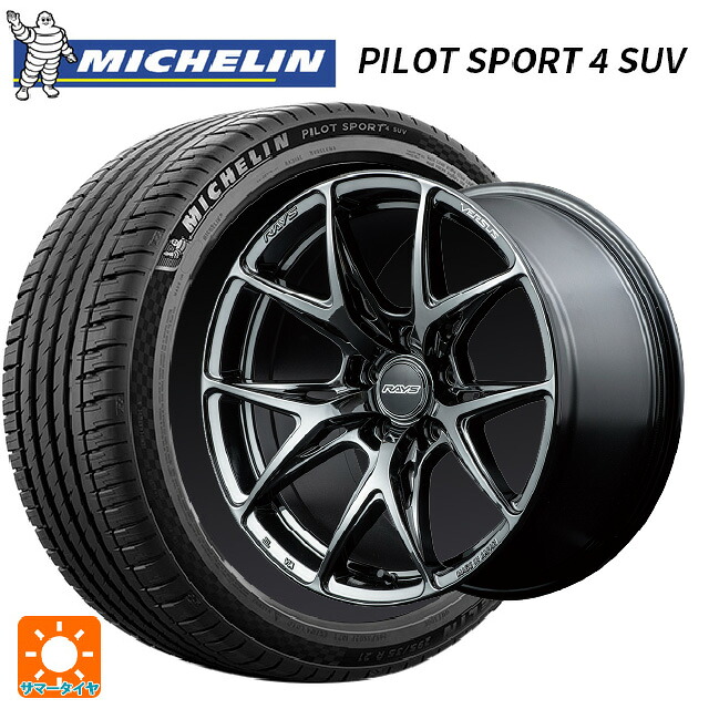 マツダ CX-80(KL5/KL3系)用 235/55R19 105Y XL ミシュラン 正規品 パイロットスポーツ4SUV FRV レイズ ベルサス VV21S YNJ 新品サマータイヤホイール 4本セット