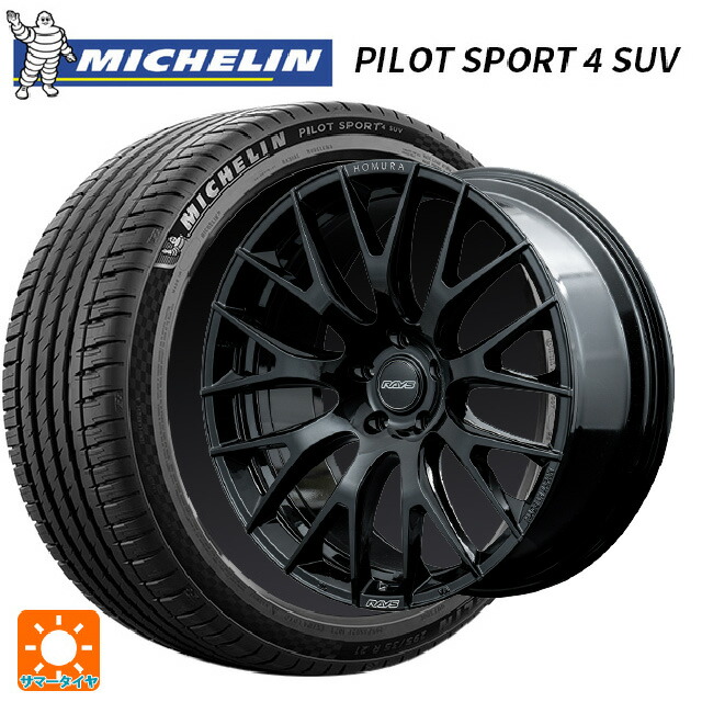 235/55R19 105Y XL ミシュラン 正規品 パイロットスポーツ4SUV FRV レイズ ホムラ 2X9R BNJ 19-8J 国産車用 サマータイヤホイール4本セット