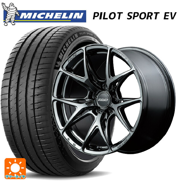 ニッサン エクストレイル(33系)用 255/45R20 105W XL ミシュラン 正規品 パイロットスポーツ EV レイズ ベルサス VV21S YNJ 新品サマータイヤホイール 4本セット｜タイヤホイール専門店コニシタイヤ
