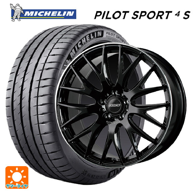 225/35R20 90Y XL ミシュラン 正規品 パイロットスポーツ4S レイズ ホムラ 2X9 プラス BVK 20-8.5J 国産車用 サマータイヤホイール4本セット