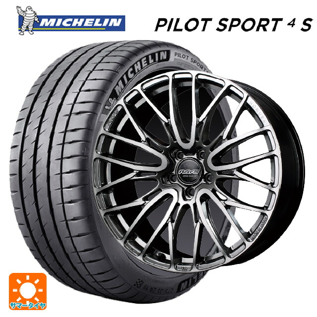 225/35R20 90Y XL ミシュラン 正規品 パイロットスポーツ4S レイズ ホムラ2X10BD QAJ 20-8.5J 国産車用 サマータイヤホイール4本セット