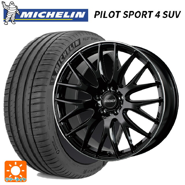 トヨタ クラウンスポーツ(36系)用 255/45R20 105Y XL ミシュラン 正規品 パイロットスポーツ4SUV レイズ ホムラ 2X9 プラス BVK 新品サマータイヤホイール 4本セット