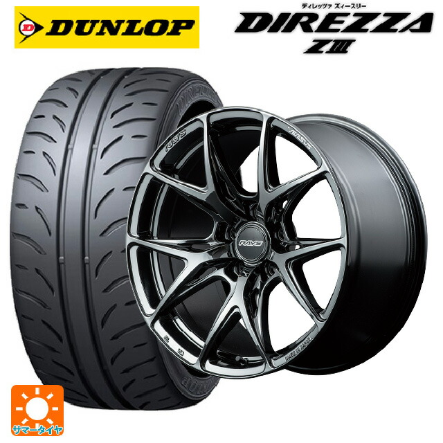 トヨタ GRヤリス(PA系)用 235/40R18 91W ダンロップ ディレッツァZ3 レイズ ベルサス VV21S YNJ 新品サマータイヤホイール 4本セット|タイヤホイール専門店コニシタイヤ