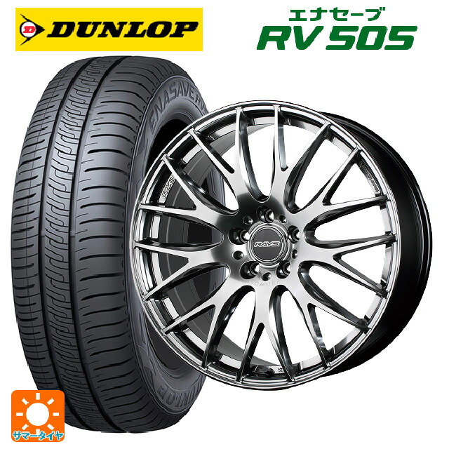ミツビシ デリカD:5(3DA系)用 245/40R20 99W ダンロップ エナセーブ RV505 レイズ ホムラ 2X9 プラス QNK 新品サマータイヤホイール 4本セット