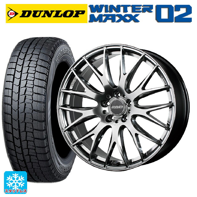2024年製 225/50R18 95Q ダンロップ ウィンターマックス 02(WM02) # レイズ ホムラ 2X9 プラス QNK 18-7.5J 国産車用 スタッドレスタイヤホイール4本セット