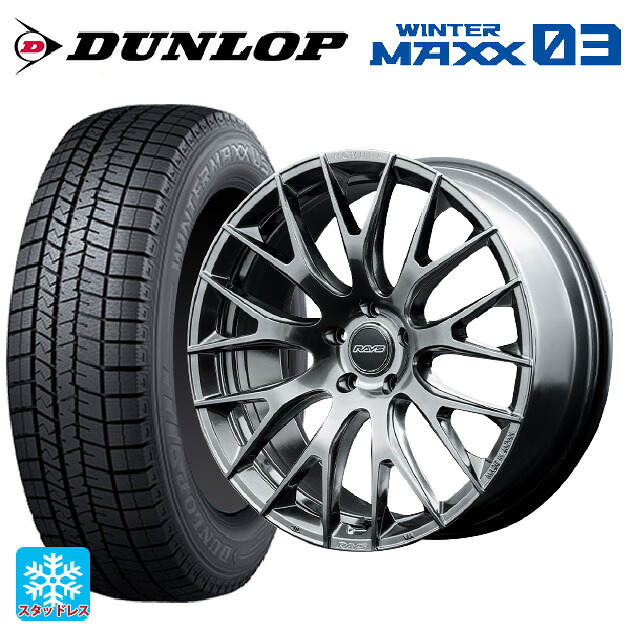 225/50R18 95Q ダンロップ ウィンターマックス 03(WM03) レイズ ホムラ 2X9R # QAJ 18-7.5J 国産車用 スタッドレスタイヤホイール4本セット|タイヤホイール専門店コニシタイヤ