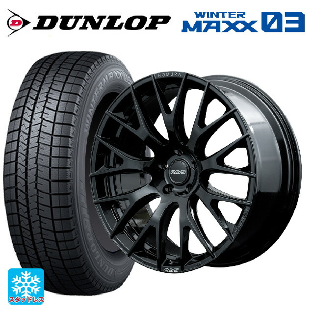 245/50R18 100Q ダンロップ ウィンターマックス 03(WM03) レイズ ホムラ 2X9R BNJ 18-7.5J 国産車用 スタッドレスタイヤホイール4本セット