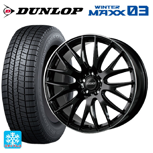 マツダ CX-80(KL5/KL3系)用 235/55R19 101Q ダンロップ ウィンターマックス 03(WM03) レイズ ホムラ 2X9 プラス # BVK 新品スタッドレスタイヤホイール 4本セット|タイヤホイール専門店コニシタイヤ