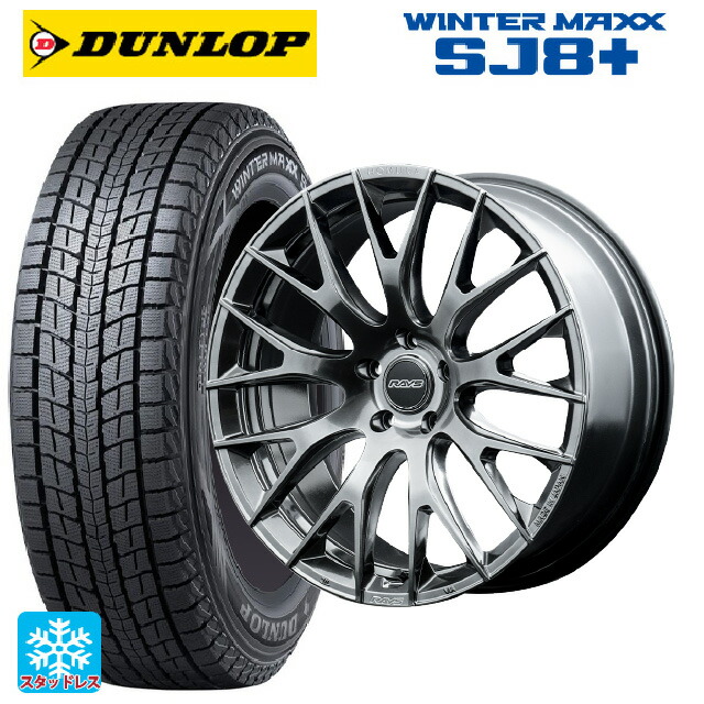 レクサス LM(TAWH15W)用 245/45R20 103Q XL ダンロップ ウィンターマックス SJ8+ レイズ ホムラ 2X9R QAJ 新品スタッドレスタイヤホイール 4本セット