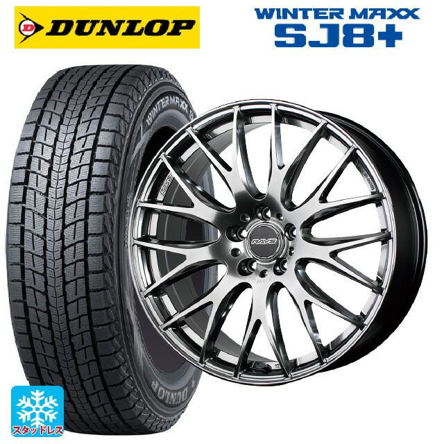 トヨタ ヴェルファイア(40系)用 225/60R18 100Q ダンロップ ウィンターマックス SJ8+ レイズ ホムラ 2X9 プラス QNK 新品スタッドレスタイヤホイール 4本セット