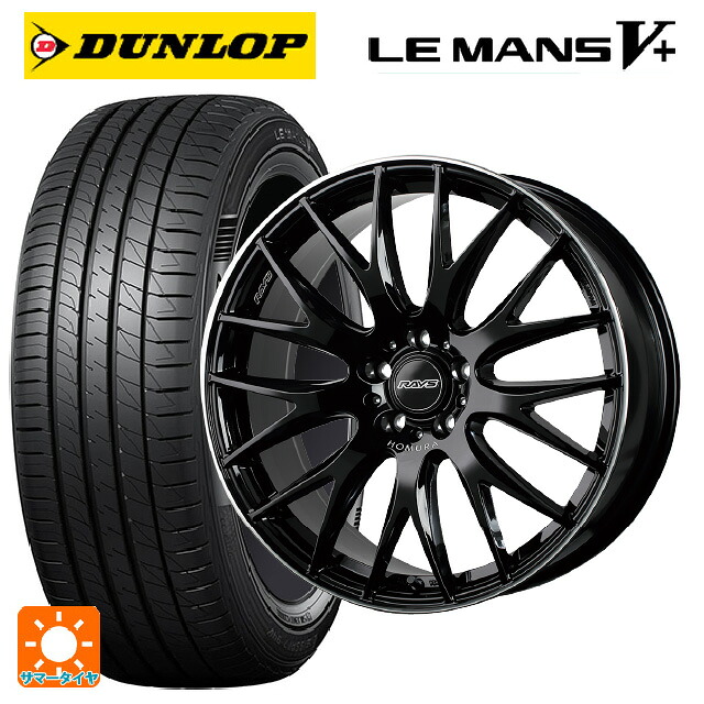 225/40R18 92W XL ダンロップ ルマン5プラス(ルマン5+) レイズ ホムラ 2X9 プラス BVK 18-7.5J 国産車用 サマータイヤホイール4本セット
