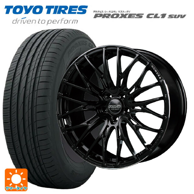 225/55R19 99V トーヨー プロクセス CL1 SUV レイズ ホムラ2X10BD B9J 19-8J 国産車用 サマータイヤホイール4本セット