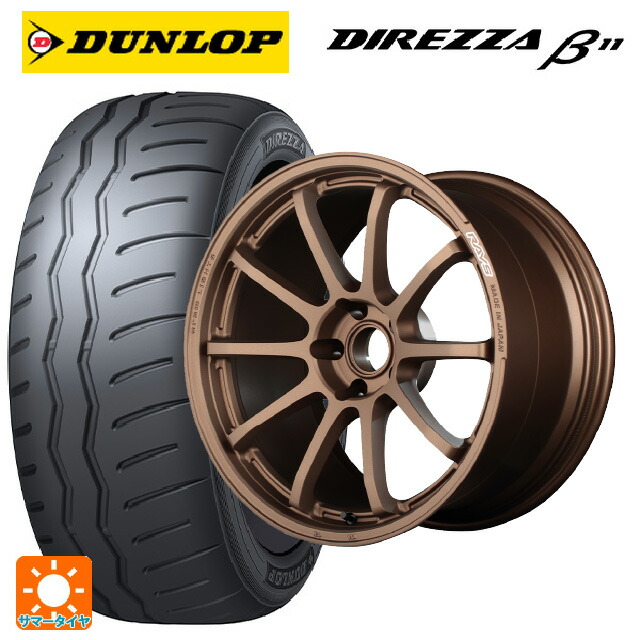 225/45R17 94V XL ダンロップ ディレッツァβ11(B11) レイズ グラムライツ 57NR JPJ 17-7J 国産車用 サマータイヤホイール4本セット