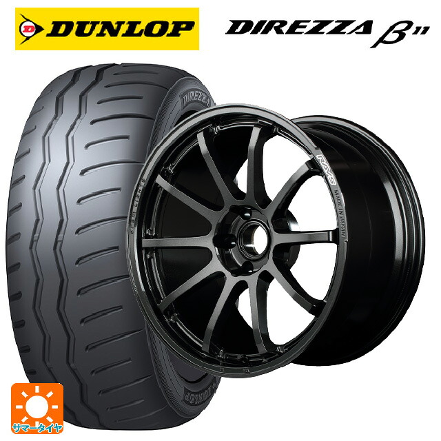 トヨタ GRカローラ(4BA-GZEA14H)用 235/40R18 95W XL ダンロップ ディレッツァβ11(B11) レイズ グラムライツ 57NR # 6NJ 新品サマータイヤホイール 4本セット|タイヤホイール専門店コニシタイヤ
