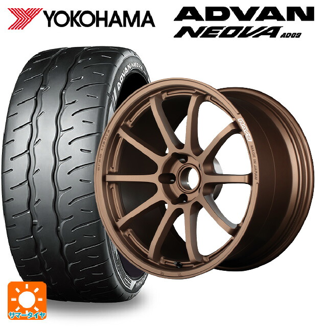 ホンダ シビック タイプR(FL5)用 245/40R18 97W XL ヨコハマ アドバン ネオバ AD09 正規品 レイズ グラムライツ 57NR JPJ 新品サマータイヤホイール 4本セット