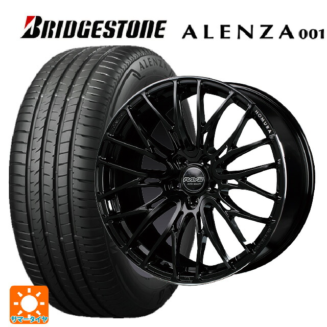 245/45R20 99V ブリヂストン アレンザ001 正規品 レイズ ホムラ2X10BD B9J 20-8.5J 国産車用 サマータイヤホイール4本セット｜タイヤホイール専門店コニシタイヤ