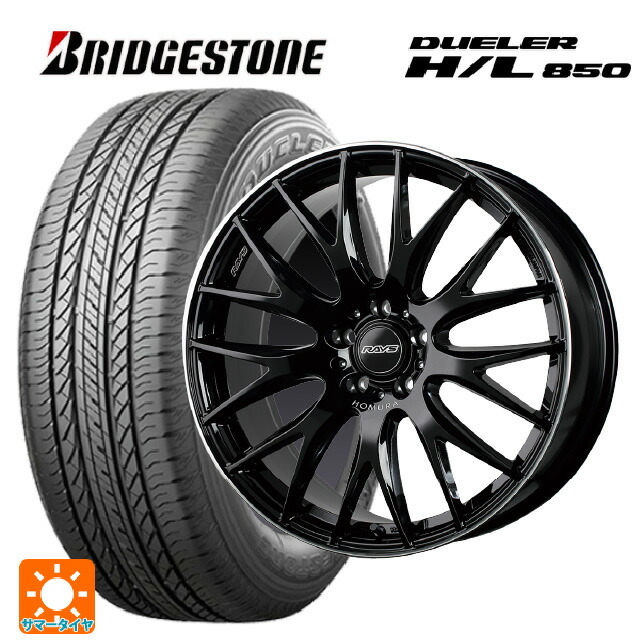 トヨタ アルファード(40系)用 225/60R18 100H ブリヂストン デューラー HL850 正規品 レイズ ホムラ 2X9 プラス # BVK 新品サマータイヤホイール 4本セット｜タイヤホイール専門店コニシタイヤ