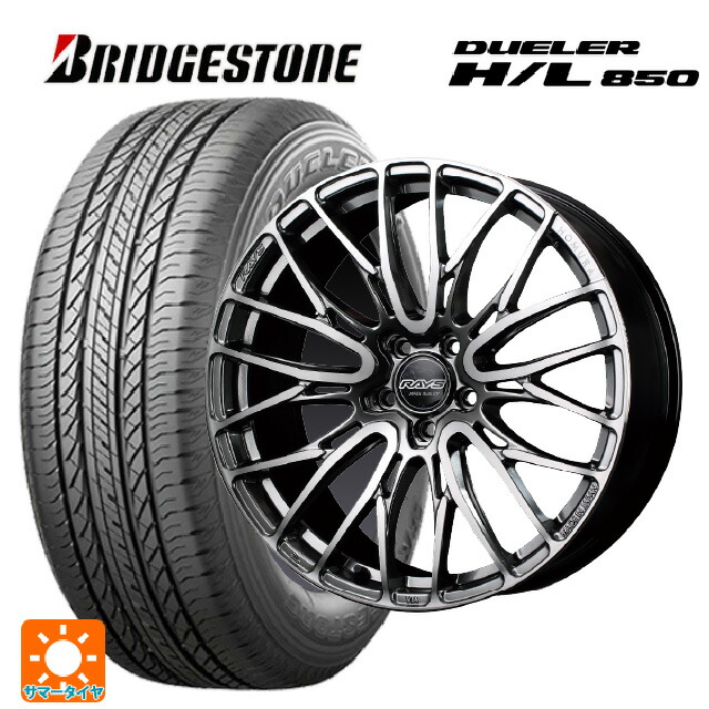 トヨタ ヴェルファイア(40系)用 225/55R19 99V ブリヂストン デューラー HL850 正規品 レイズ ホムラ2X10BD # QAJ 新品サマータイヤホイール 4本セット|タイヤホイール専門店コニシタイヤ
