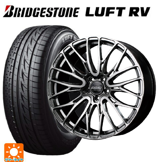 225/45R18 95W XL ブリヂストン ルフトRV(日本製) 正規品 レイズ ホムラ2X10BD QAJ 18-7.5J 国産車用 サマータイヤホイール4本セット