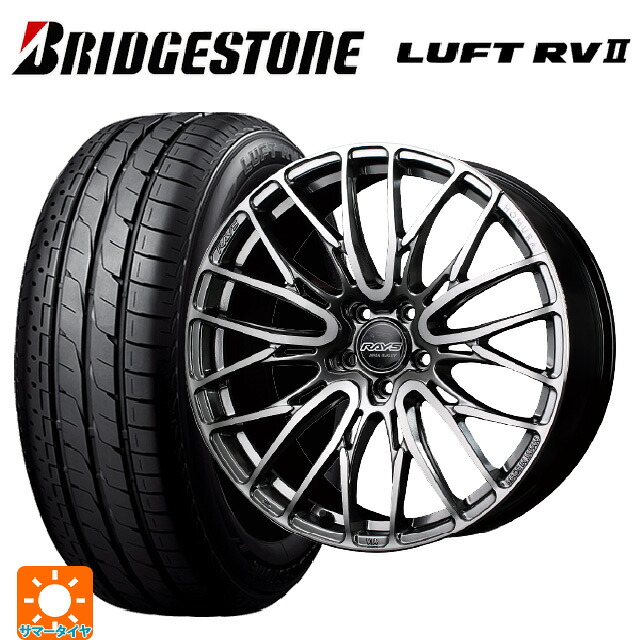 235/55R18 100V ブリヂストン ルフトRV2(日本製) 正規品 # レイズ ホムラ2X10BD QAJ 18-7.5J 国産車用 サマータイヤホイール4本セット