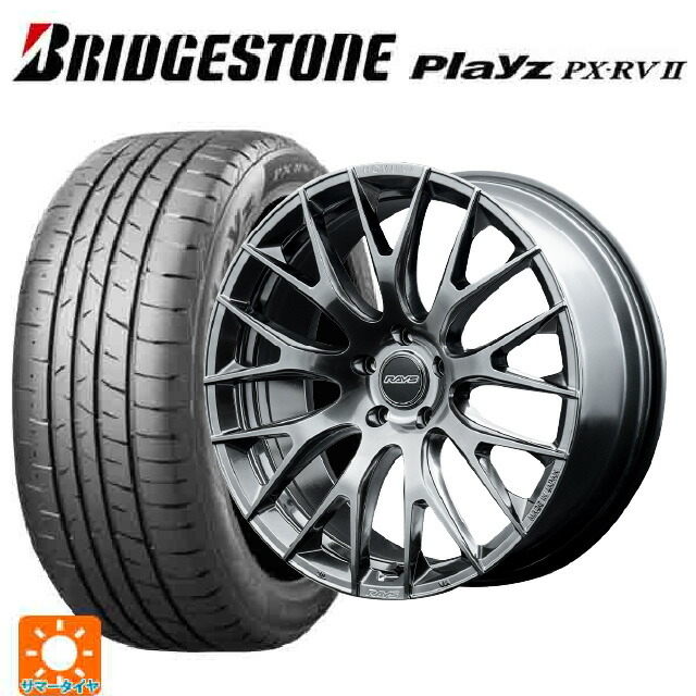 235/55R18 100V ブリヂストン プレイズ PX-RV2 正規品 レイズ ホムラ 2X9R # QAJ 18-7.5J 国産車用 サマータイヤホイール4本セット|タイヤホイール専門店コニシタイヤ