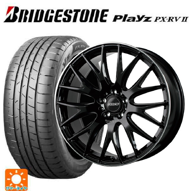 215/45R18 93W XL ブリヂストン プレイズ PX-RV2 正規品 レイズ ホムラ 2X9 プラス BVK 18-7.5J 国産車用 サマータイヤホイール4本セット|タイヤホイール専門店コニシタイヤ