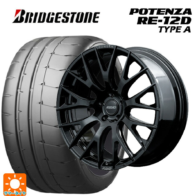 245/40R18 97W XL ブリヂストン ポテンザ RE12D タイプA 正規品 レイズ ホムラ 2X9R BNJ 18-7.5J 国産車用 サマータイヤホイール4本セット