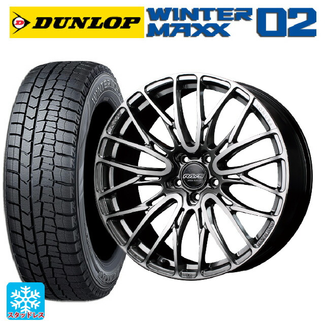 2024年製 225/50R18 95Q ダンロップ ウィンターマックス 02(WM02) # レイズ ホムラ2X10BD QAJ 18-7.5J 国産車用 スタッドレスタイヤホイール4本セット 156,945円