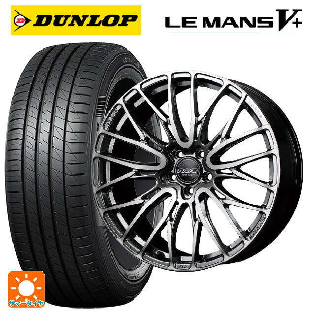 245/45R18 100W XL ダンロップ ルマン5プラス(ルマン5+) レイズ ホムラ2X10BD QAJ 18-7.5J 国産車用 サマータイヤホイール4本セット