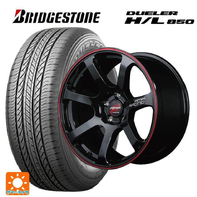 215/60R17 96H ブリヂストン デューラー HL850 正規品 エムアイディー MIDレーシング R07 ブラック/リムレッドライン 17-7J 国産車用 サマータイヤホイール4本セット|タイヤホイール専門店コニシタイヤ