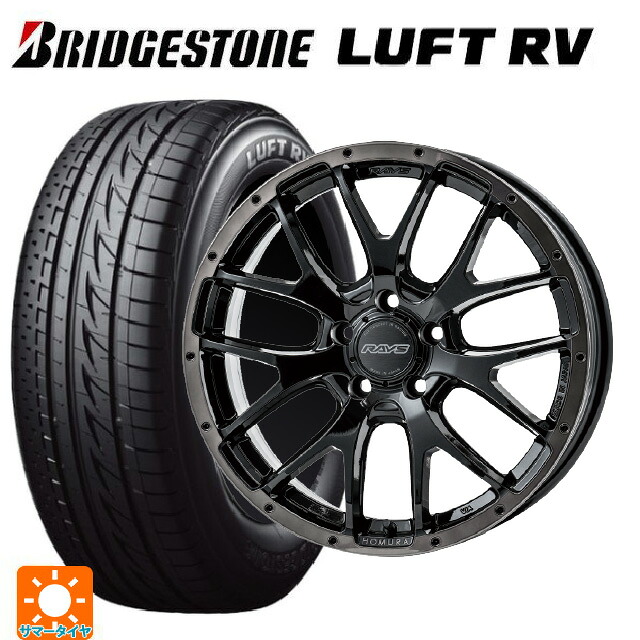 225/45R18 95W XL ブリヂストン ルフトRV(日本製) 正規品 レイズ ホムラ 2X7FA ブラッククリアエディション BFJ 18-7.5J 国産車用 サマータイヤホイール4本セット|タイヤホイール専門店コニシタイヤ
