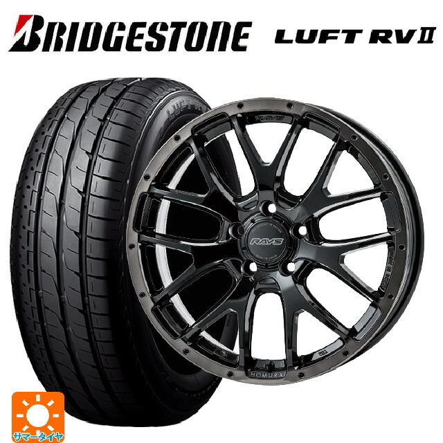 235/50R18 97W ブリヂストン ルフトRV2(日本製) 正規品 # レイズ ホムラ 2X7FA ブラッククリアエディション BFJ 18-7.5J 国産車用 サマータイヤホイール4本セット