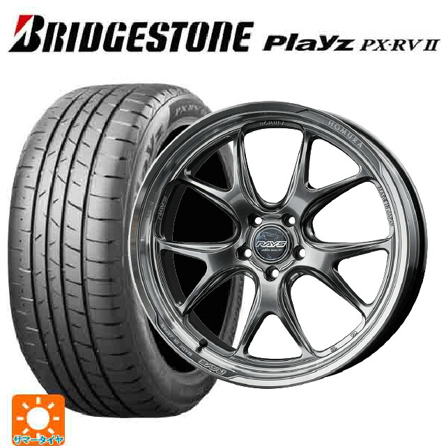 245/40R20 99W XL ブリヂストン プレイズ PX-RV2 正規品 レイズ ホムラ 2X5RA QAJ 20-8.5J 国産車用 サマータイヤホイール4本セット